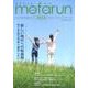mofarun VOL.8(2018) [単行本]
