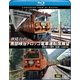 秋晴れの黒部峡谷トロッコ電車運転席展望 宇奈月 ⇔ 欅平(往復) 4K撮影作品 [Blu-ray Disc]