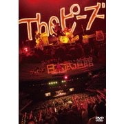 Theピーズ30周年日本武道館