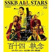 SSKB ALL STARS Anniversary Live 【百十四の執念】