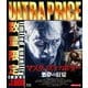 マスターズ オブ ホラー 悪夢の狂宴 [Blu-ray Disc]
