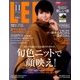 LEE (リー) 2017年 11月号 [雑誌]