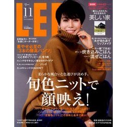 LEE (リー) 2017年 11月号 [雑誌]