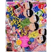 アニメディア 2017年 11月号 [雑誌]