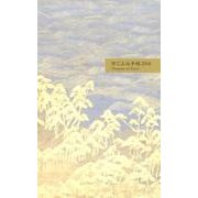 京ごよみ手帳 奏 2018 [ムックその他]