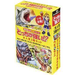 角川まんが科学シリーズどっちが強い！？　大人気3冊セット(角川まんが学習シリーズ) [全集叢書]
