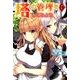 塔の管理をしてみよう 7 （モーニングスターブックス） [単行本]