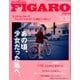 madame FIGARO japon (フィガロ ジャポン) 2017年 12月号 [雑誌]