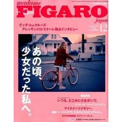 madame FIGARO japon (フィガロ ジャポン) 2017年 12月号 [雑誌]