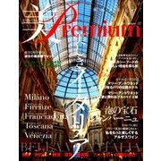 美・プレミアム 2017年 11月号 [雑誌]