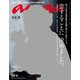 an・an (アン・アン) 2017年 10/11号 [雑誌]