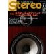stereo (ステレオ) 2017年 11月号 [雑誌]