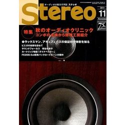 stereo (ステレオ) 2017年 11月号 [雑誌]