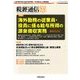 税経通信 2017年 11月号 [雑誌]