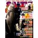 salty ! (ソルティ) 2017年 12月号 [雑誌]