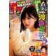 週刊少年チャンピオン 2017年 11/2号 [雑誌]
