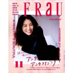 FRaU (フラウ) 2017年 11月号 [雑誌]