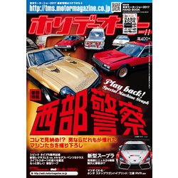 ホリデーオート 2017年 11月号 [雑誌]