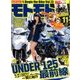 モトモト 2017年 11月号 [雑誌]