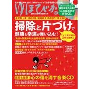 ゆほびか 2017年 12月号 [雑誌]