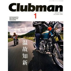 クラブマン 2017年 11月号 [雑誌]