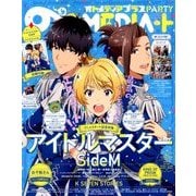 オトメディア+PARTY 2017年 11月号 [雑誌]