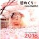 うさ暮ら週めくり2018（卓上） [カレンダー]