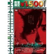 デッドクック