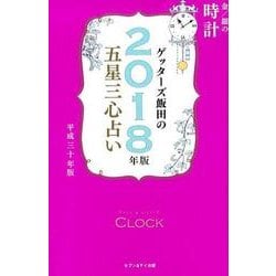 2018 銀 ストア の 時計