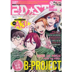 2D☆STAR Vol.8 （別冊ジュノン） [ムックその他]