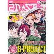 2D☆STAR Vol.8 （別冊ジュノン） [ムックその他]