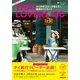 「THAI LOVERS 130」 タイ好き130人が教える！ 厳選口コミガイド （ぴあMOOK） [ムック・その他]