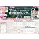 下剋上受験 桜井信一の絶対合格カレンダー 2018年1月- [カレンダー]