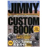 JIMNY CUSTOM BOOK VOL.6 （ぶんか社ムック） [ムック・その他]