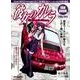 彼女のカレラ ファンブック （Motor Magazine Mook） [ムック・その他]