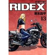 RIDEX （ライデックス） 13 （Motor Magazine Mook） [ムック・その他]