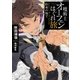 魔術士オーフェンはぐれ旅約束の地で-Season4：The Pre Episode（TO文庫 あ 1-3） [文庫]