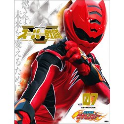 スーパー戦隊Official Mook21世紀 vol.7（講談社シリーズMOOK） [ムックその他]