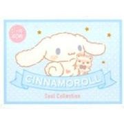 シナモロールシールコレクション [絵本]