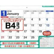 シンプルカレンダーリングレスタイプB4ヨコ 2018 [カレンダー]