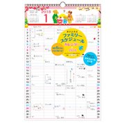 書き込み式ファミリースケジュールカレンダーA3タテ2018 [カレンダー]
