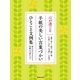 心が通じる手紙の美しい言葉づかい ひとこと文例集 [単行本]