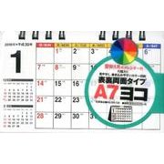 シンプル卓上カレンダーA7ヨコ 2018 [カレンダー]