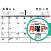 月曜始まりシンプル卓上カレンダーA6ヨコ 2018 [カレンダー]
