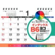シンプル卓上インデックスカレンダーB6ヨコ 2018 [カレンダー]