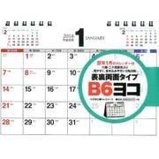 シンプル卓上カレンダーB6ヨコ 2018 [カレンダー]