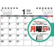 月曜始まりシンプル卓上カレンダーB6ヨコ 2018 [カレンダー]