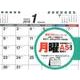 月曜始まりシンプル卓上カレンダーA5ヨコ 2018 [カレンダー]