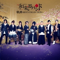 和楽器バンド／軌跡 BEST COLLECTION+
