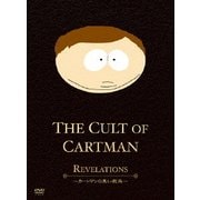 SouthPark The Cult Of Cartman ~カートマンの黒い教典~
